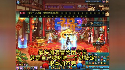 dnf冒险团好友怎么看[图1]