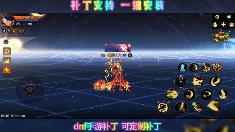 dnf补丁如何使用