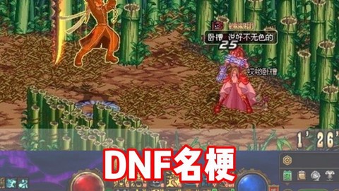 dnf暴走什么意思