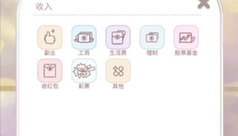 咪呜记账簿[图3]