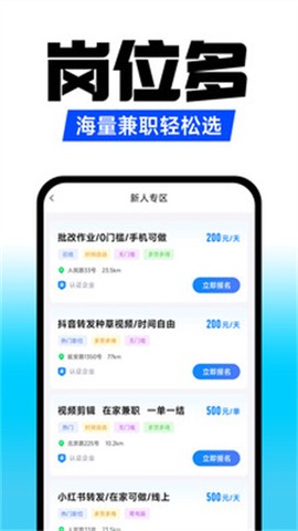 小白兼职图1