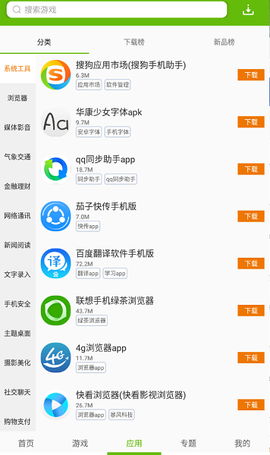 当易网游戏盒[图1]