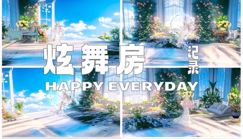 QQ炫舞升级怎么安装