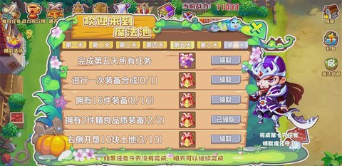 qq炫舞怎么卡水池[图2]