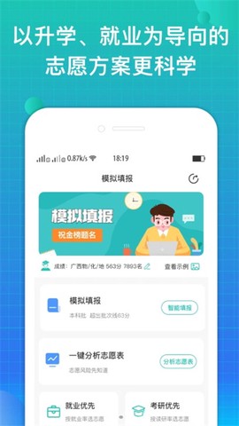 报准志愿[图2]