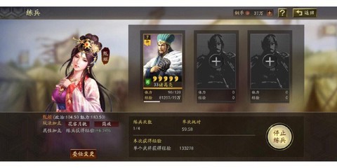 三国志13如何拜访