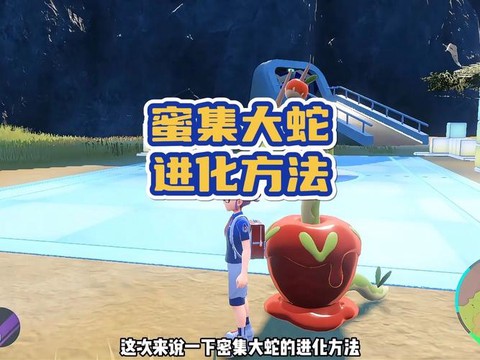 任天堂宝可梦怎么进化