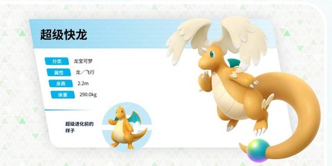 任天堂宝可梦怎么进化[图2]