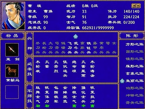 三国群英传6怎么送钱