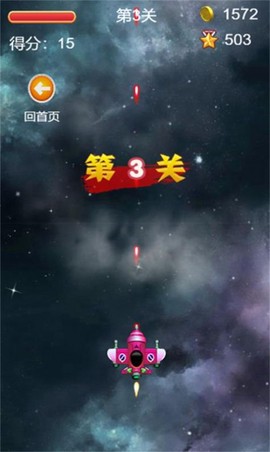 指尖大战战机图3