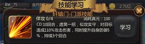 仙侠第一放置[图2]
