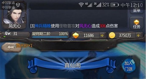 仙侠第一放置[图3]