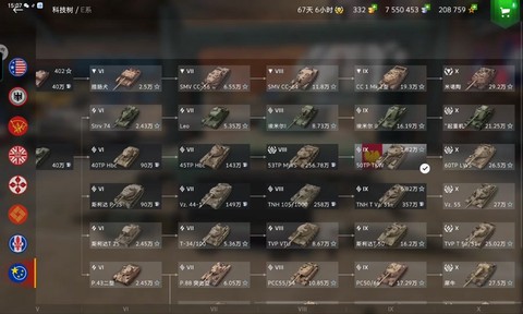 坦克世界怎么切换视角[图1]