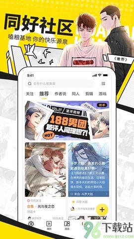快看漫画图2