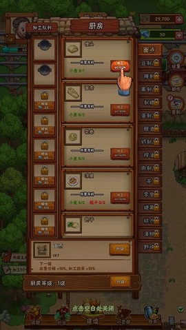 外婆的小农场[图4]