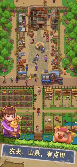 外婆的小农场图2