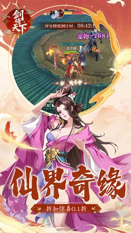 剑倚天下图3