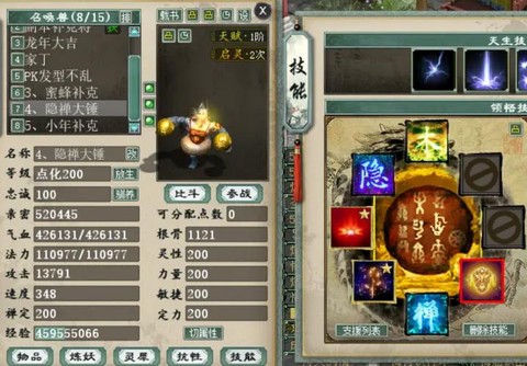 大话西游2雷法克什么