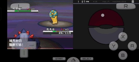 口袋妖怪白怎么存档