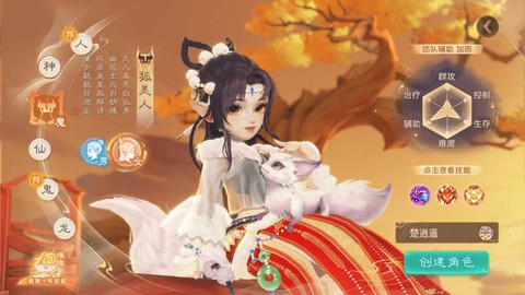 大话西游手游女人怎么样