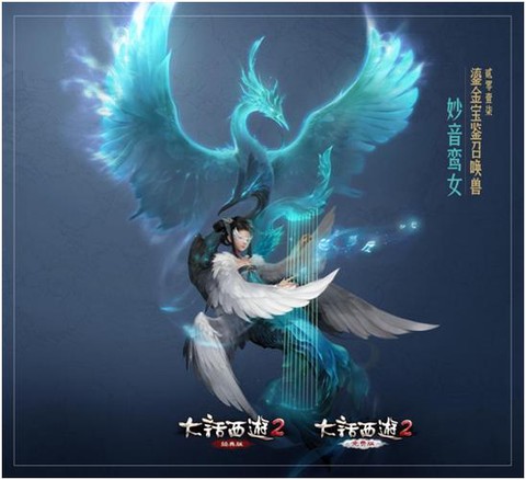 大话西游2妙音什么女[图2]