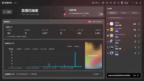天天酷跑怎么直播间[图2]