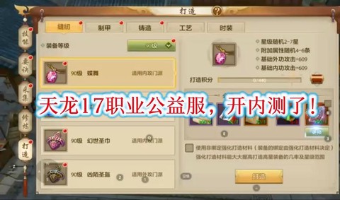 天龙八部手游不花钱玩什么职业