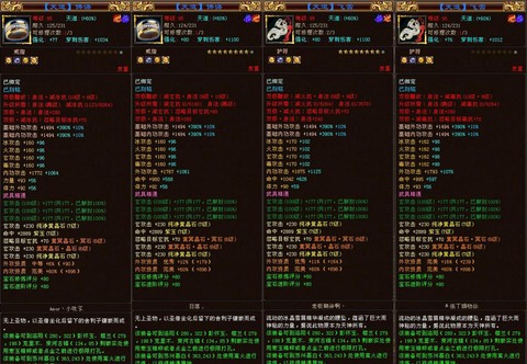 天龙八部天山什么攻击[图2]