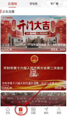 开原融媒[图1]