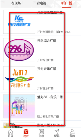开原融媒[图3]