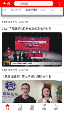 开原融媒[图6]