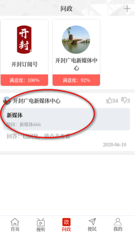 开原融媒[图8]