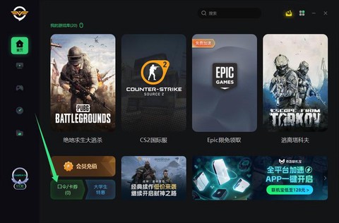 奇游怎么加速绝地求生[图1]