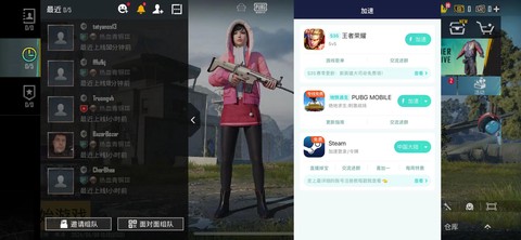 奇游怎么加速绝地求生[图2]