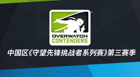 守望先锋怎么看屏蔽