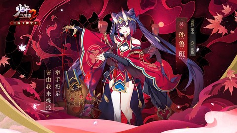 少年三国志红色装备精华怎么获得