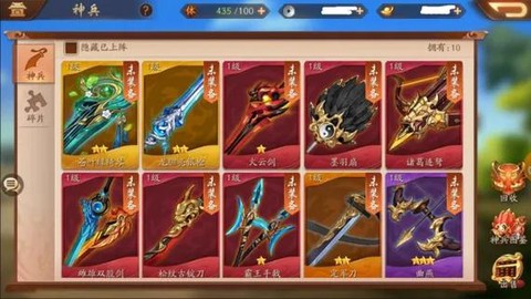 少年三国志红色装备精华怎么获得[图1]