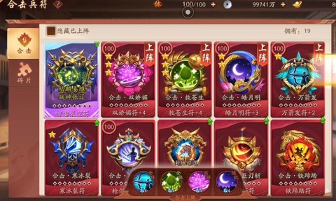 少年三国志红色装备精华怎么获得[图2]