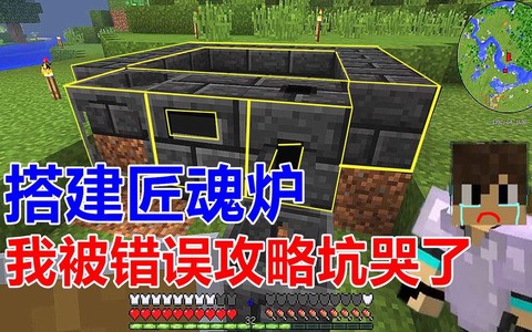 我的世界匠魂冶炼炉怎么做[图2]