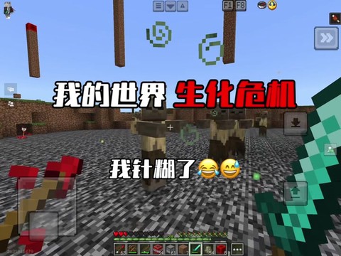 我的世界平坦怎么设置