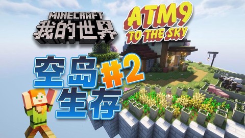 我的世界怎么弄空岛