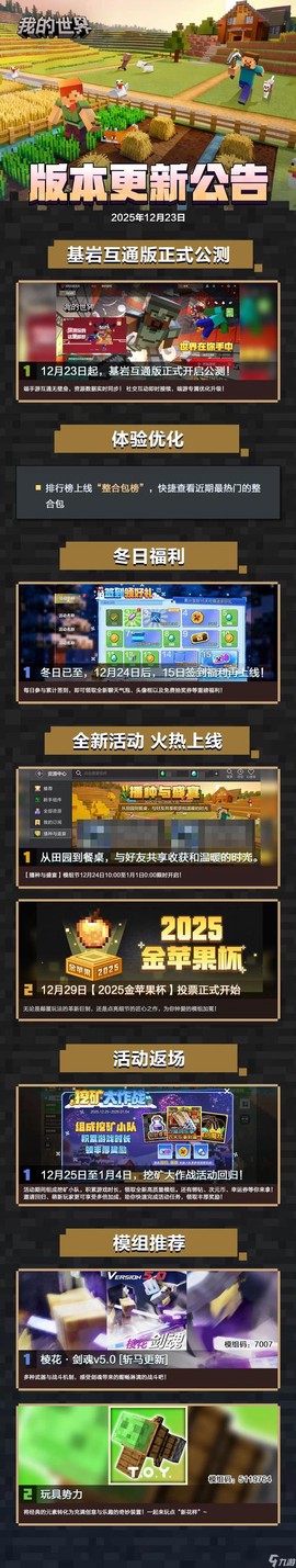 我的世界手机版怎么下载mod