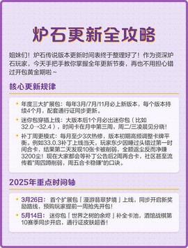 手机炉石传说怎么更新[图1]