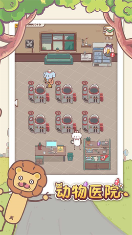 宠物医院小游戏图2