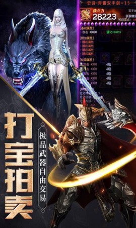 创世纪元之权力纷争图2