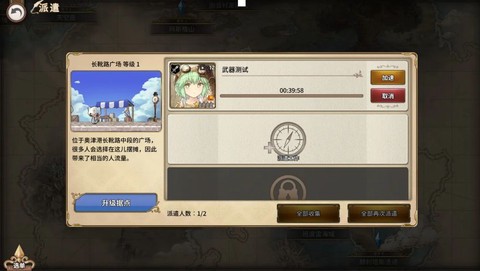 匠屋异闻录[图6]