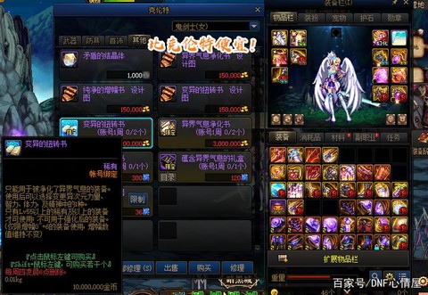 dnf净化书怎么获得