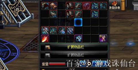 dnf裂缝是什么图