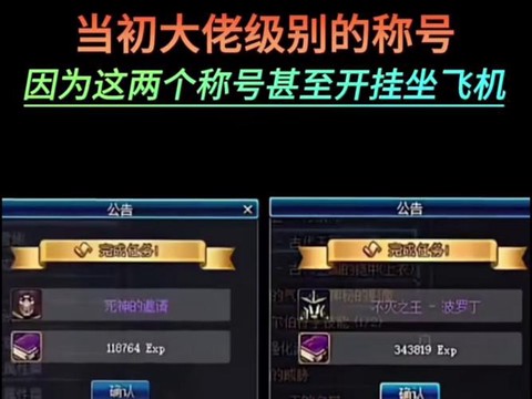 dnf称号怎么获得