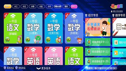 小学语文数学英语同步辅导图2